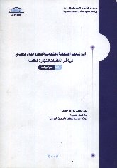  الهيكلية والقانونية للقطاع الدواء المصري.jpg